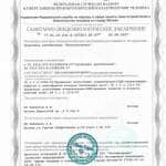 Contact concret: Certificat